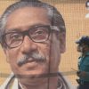 Once sidelined from official history, Sheikh Mujibur Rahman is now the subject of a personality cult that designates him 'Father of the Nation'